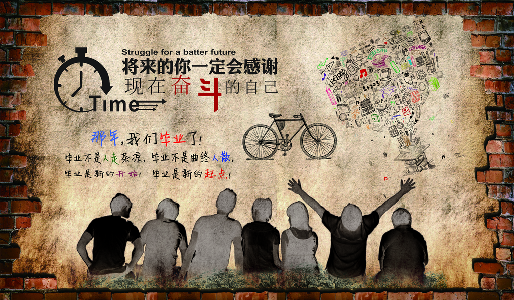 过去的青春回忆奋斗素材