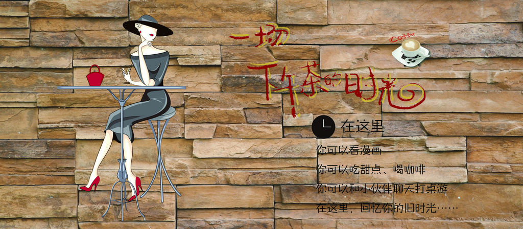 下午茶时光旧时光素材
