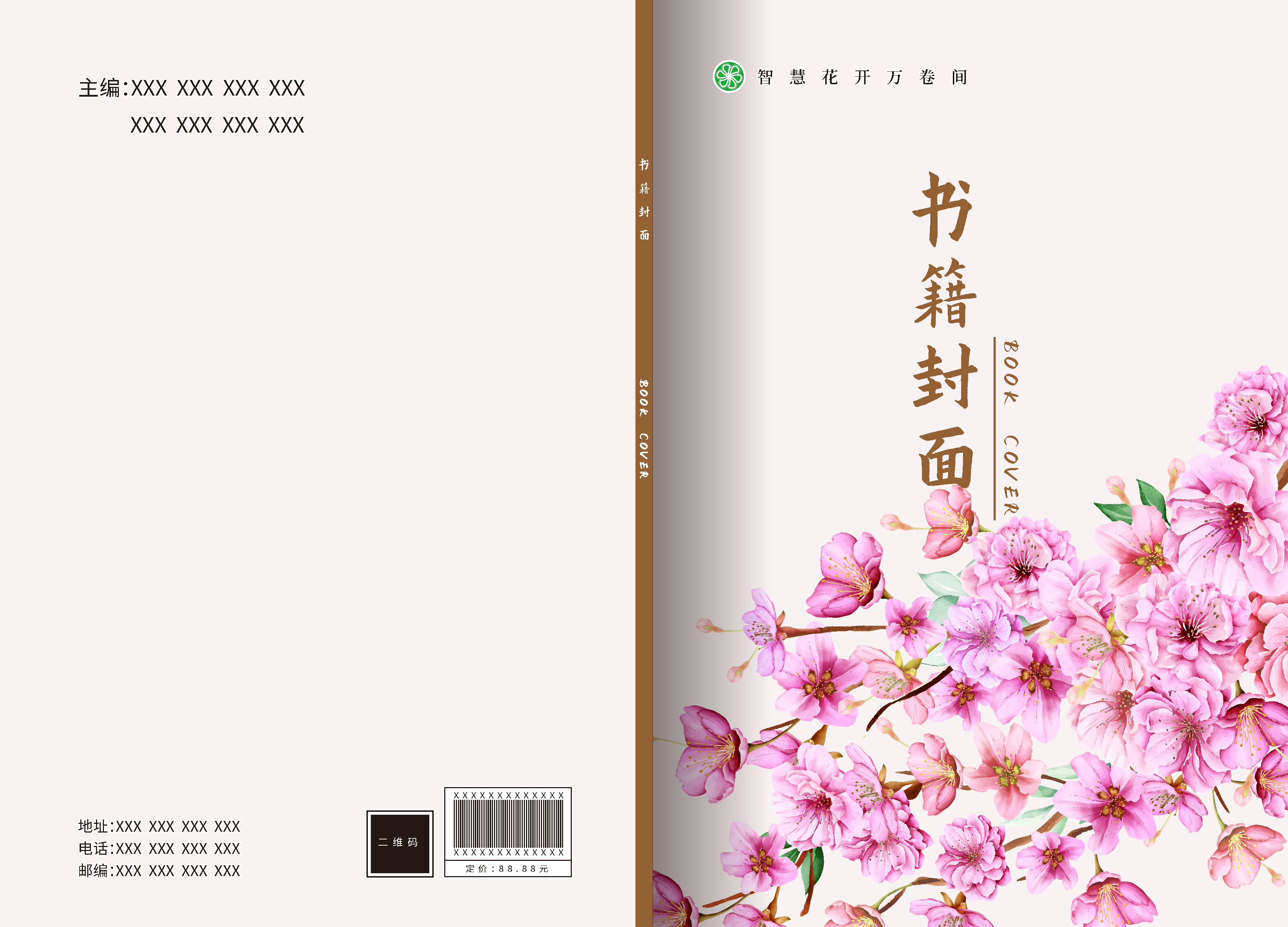 书籍教辅封面设计素材