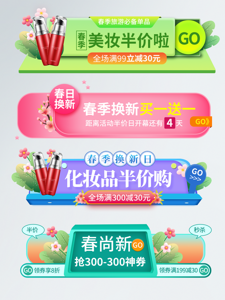 春节换新主图直播电商标签素材