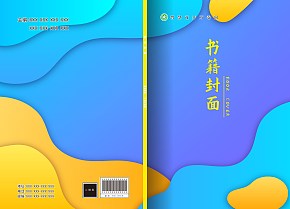 创意书籍教材封面设计素材下载-众图网