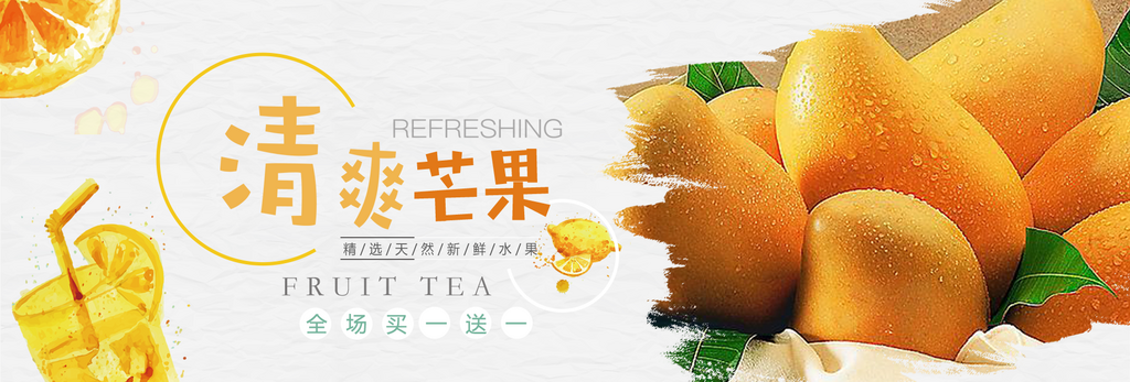 果蔬生鲜海报设计模板素材