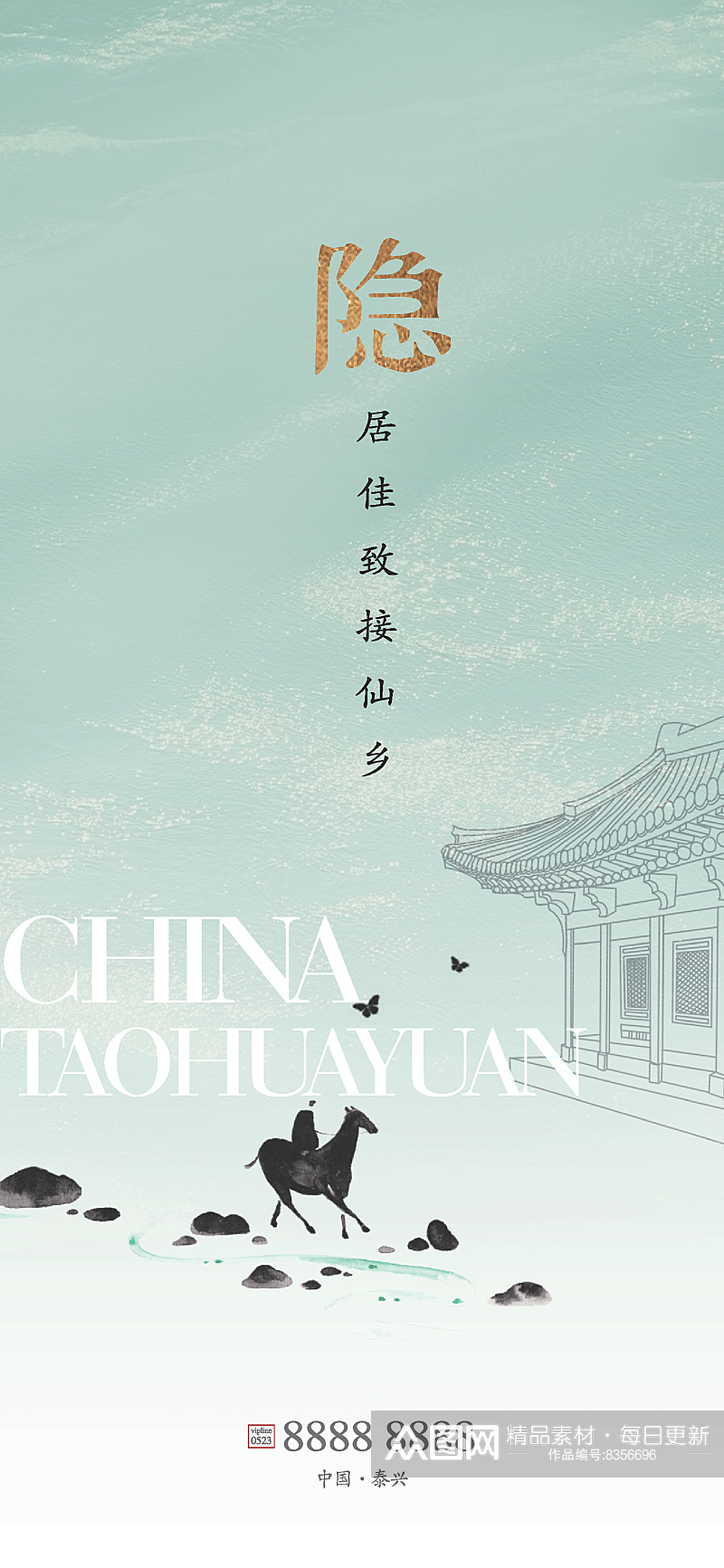 中国风中式传统茶艺海报素材素材