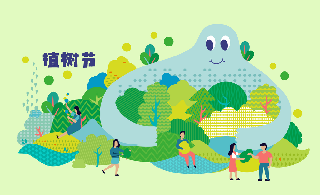 植树节地球绿化环保健康运动扁平风横版插画素材