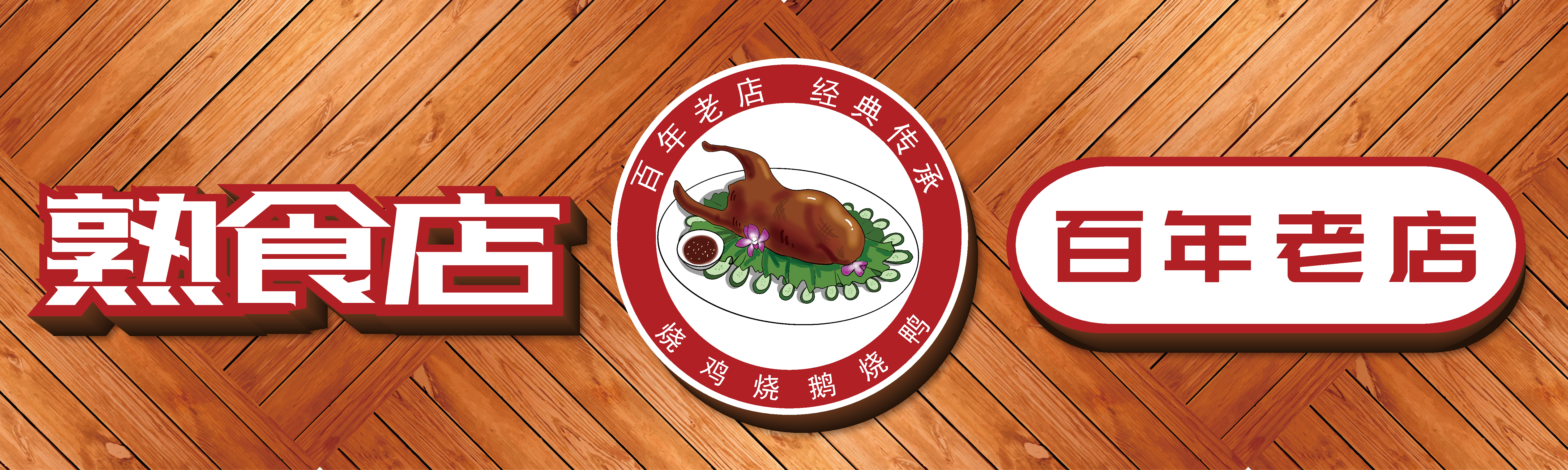超市平面门头招牌素材