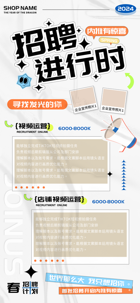 招聘进行时内推人才运营有惊喜海报素材