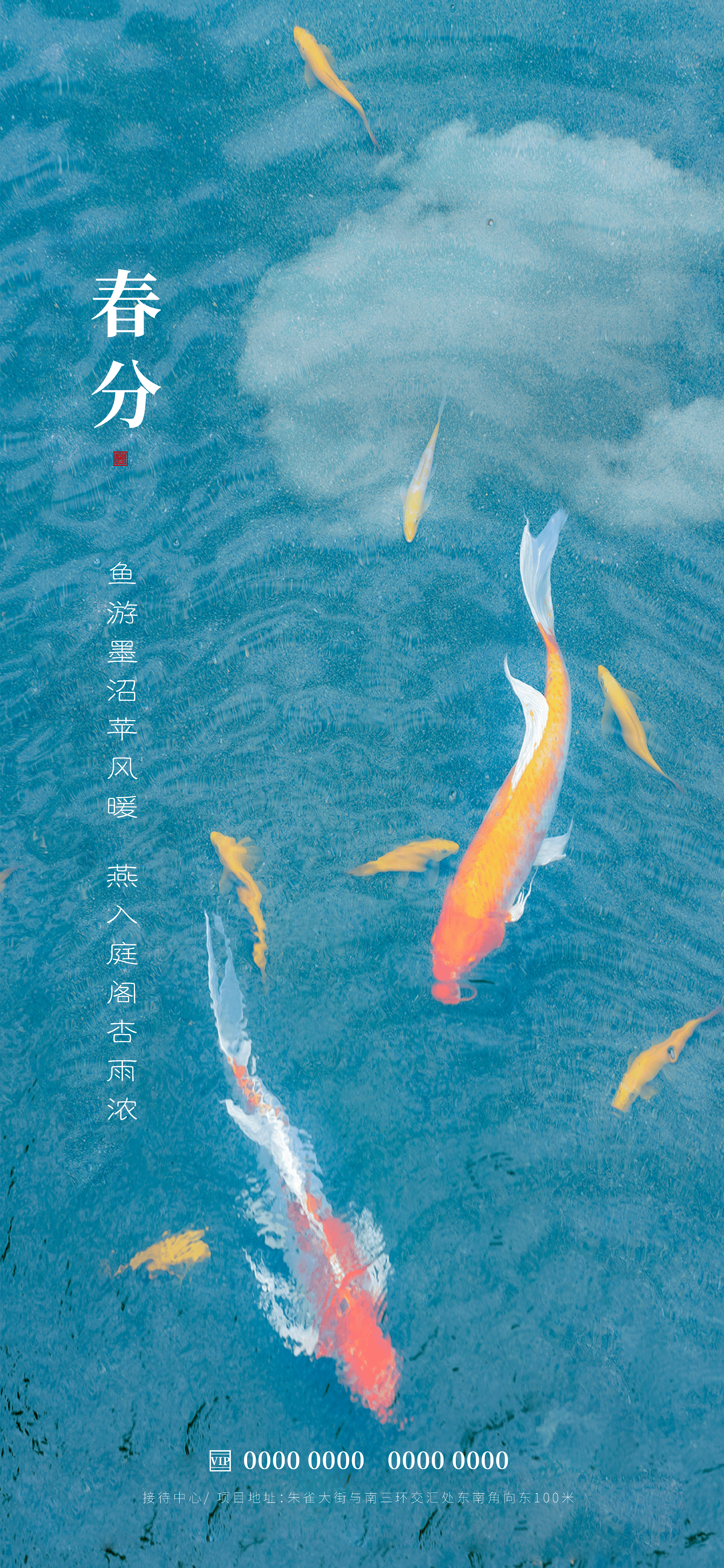 二十四节气春分海报展画面素材