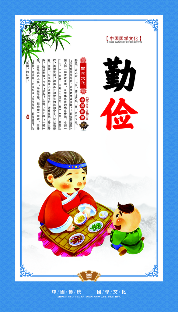 校园文化弟子规宣传海报素材