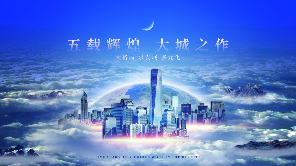 蓝色简约大气合成房地产展板素材