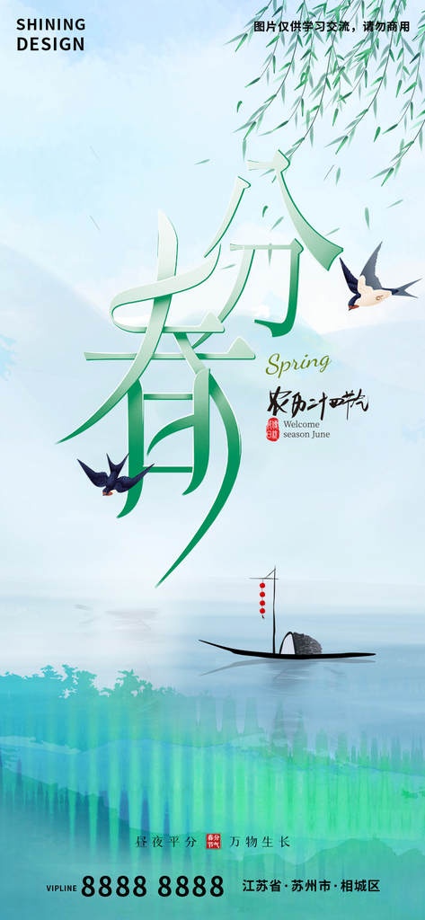 燕子小鸟元素素材海报素材
