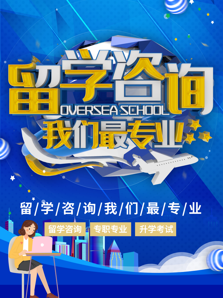 最新原创要租房找我们宣传海报素材