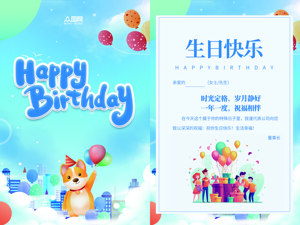 创意简约生日贺卡卡片设计素材