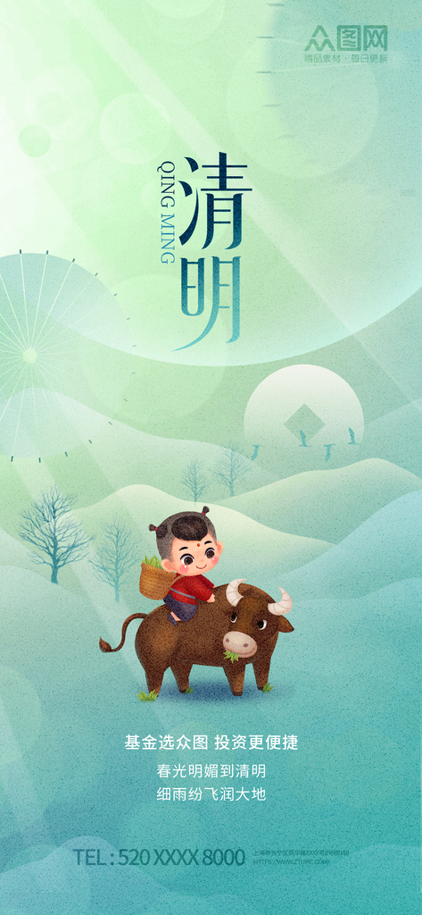 创意金融几何雅韵清明节海报素材