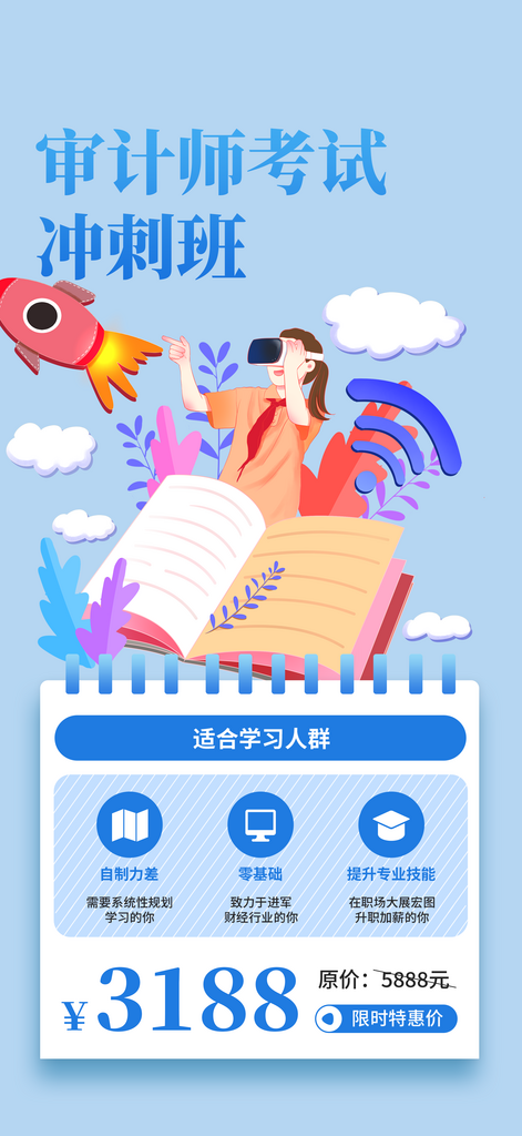 兴趣培训招生优惠活动海报素材