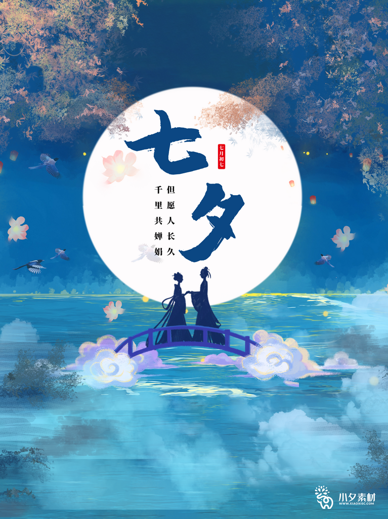 情人节海报高清图设计图素材