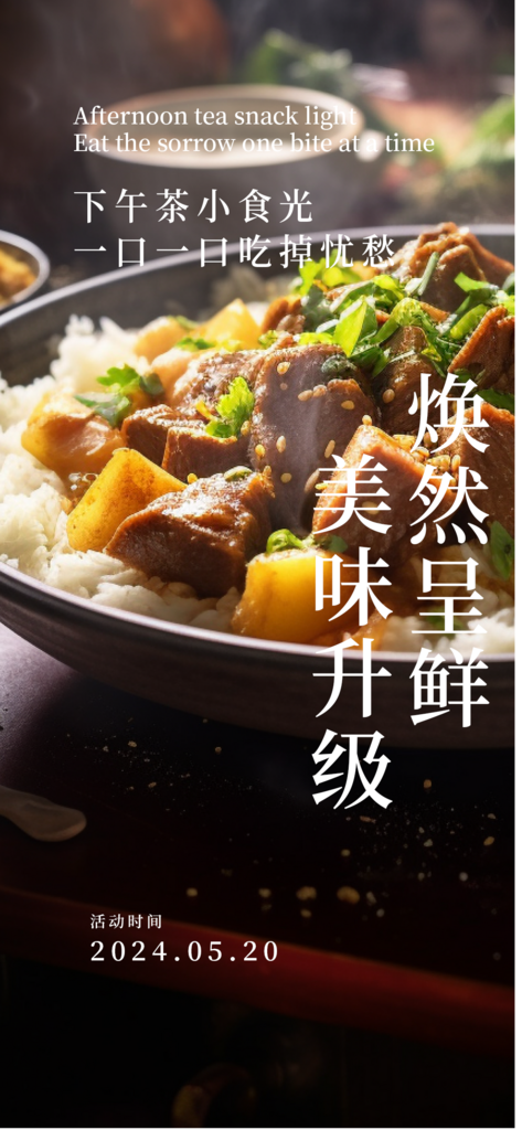 餐饮美食土豆牛肉咖喱海报素材