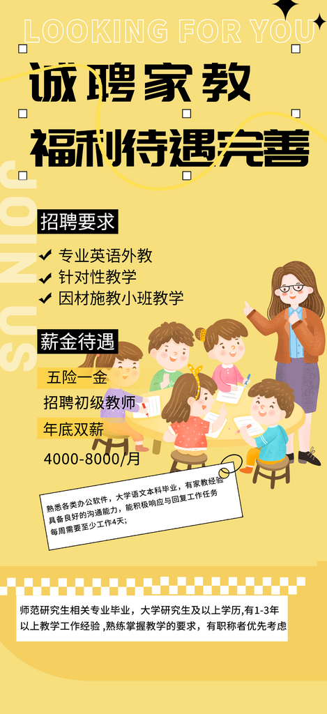 毕业招聘季活动海报素材