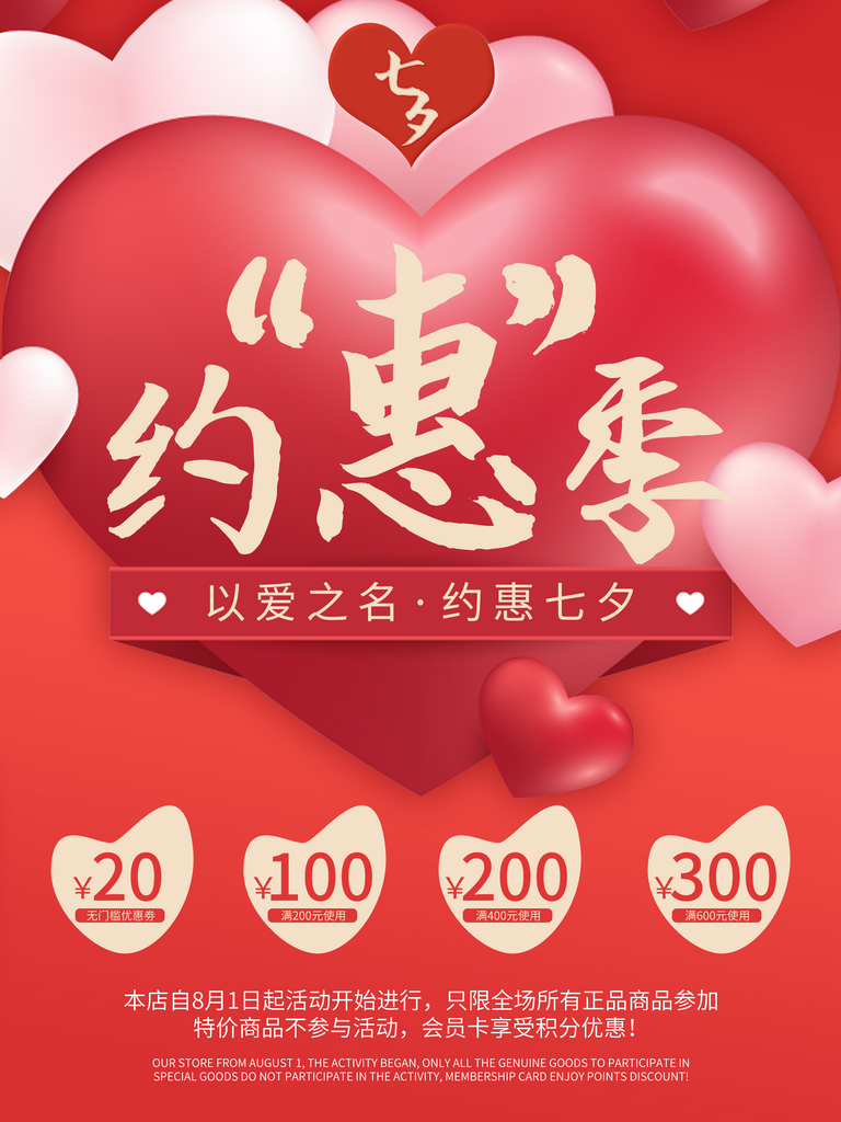 情人节海报高清的设计图素材