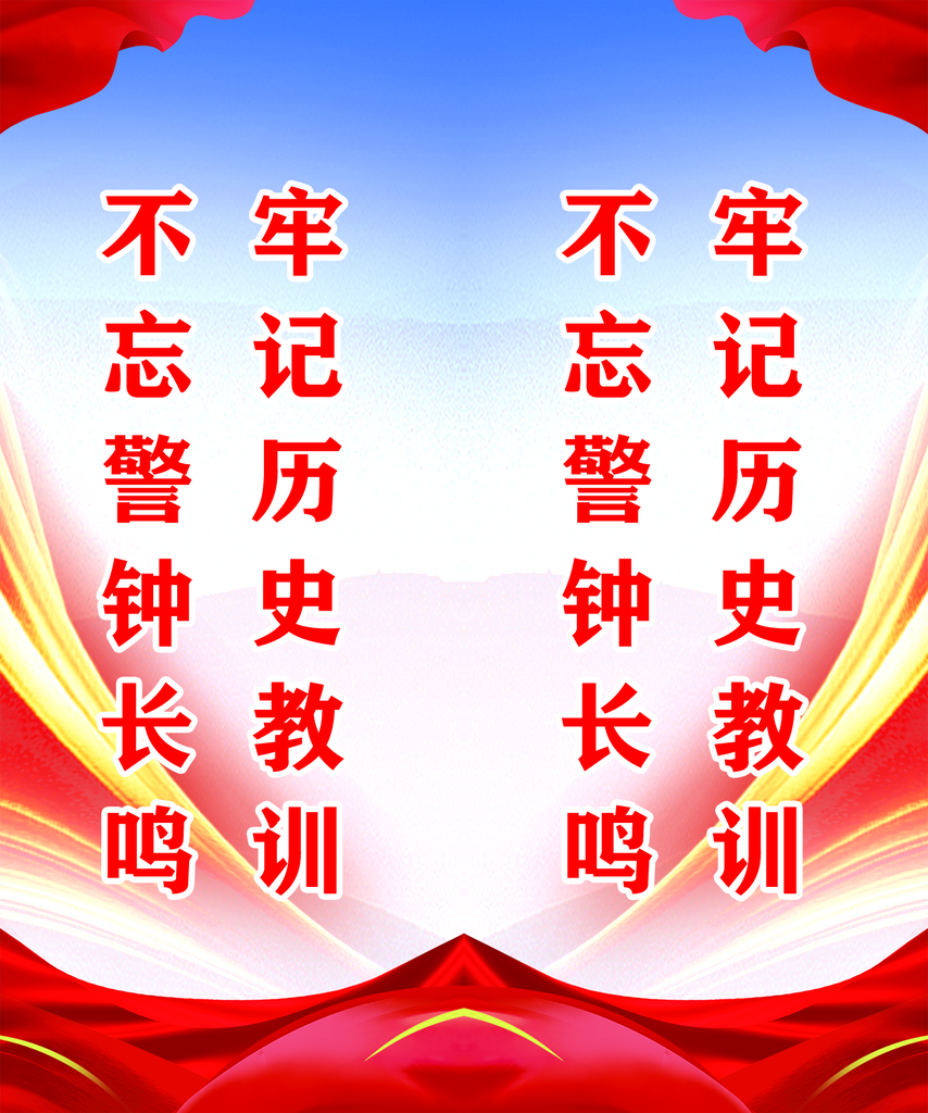 最新原创国防道旗宣传海报素材