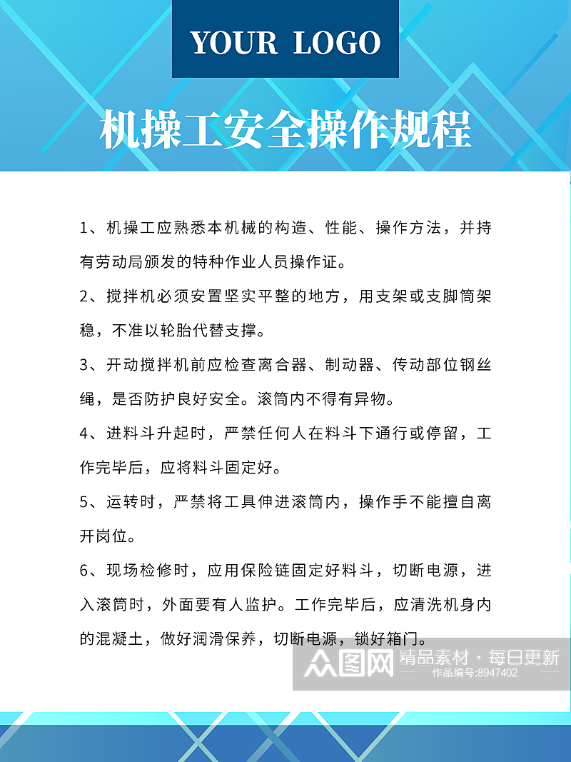 最新原创标化工地制度牌素材