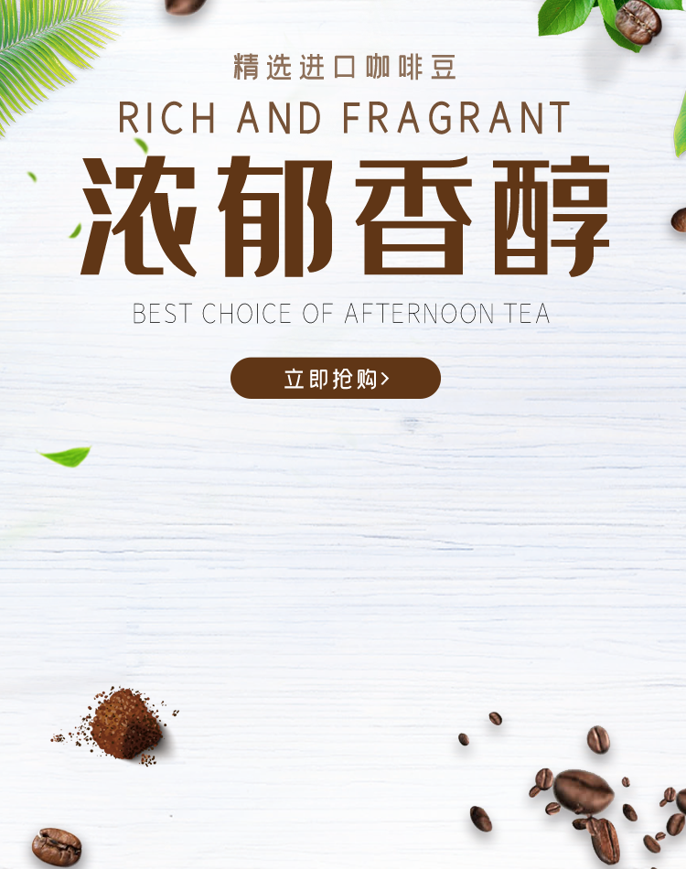 咖啡电商海报模板banner素材