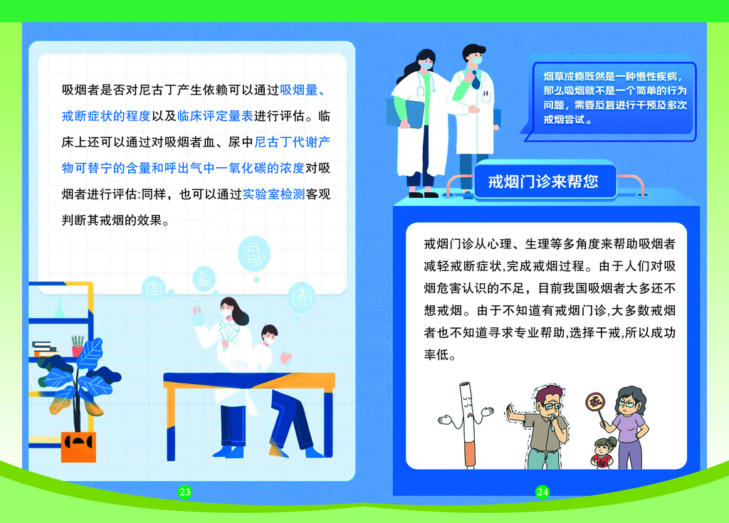 拒绝烟草珍惜生命素材