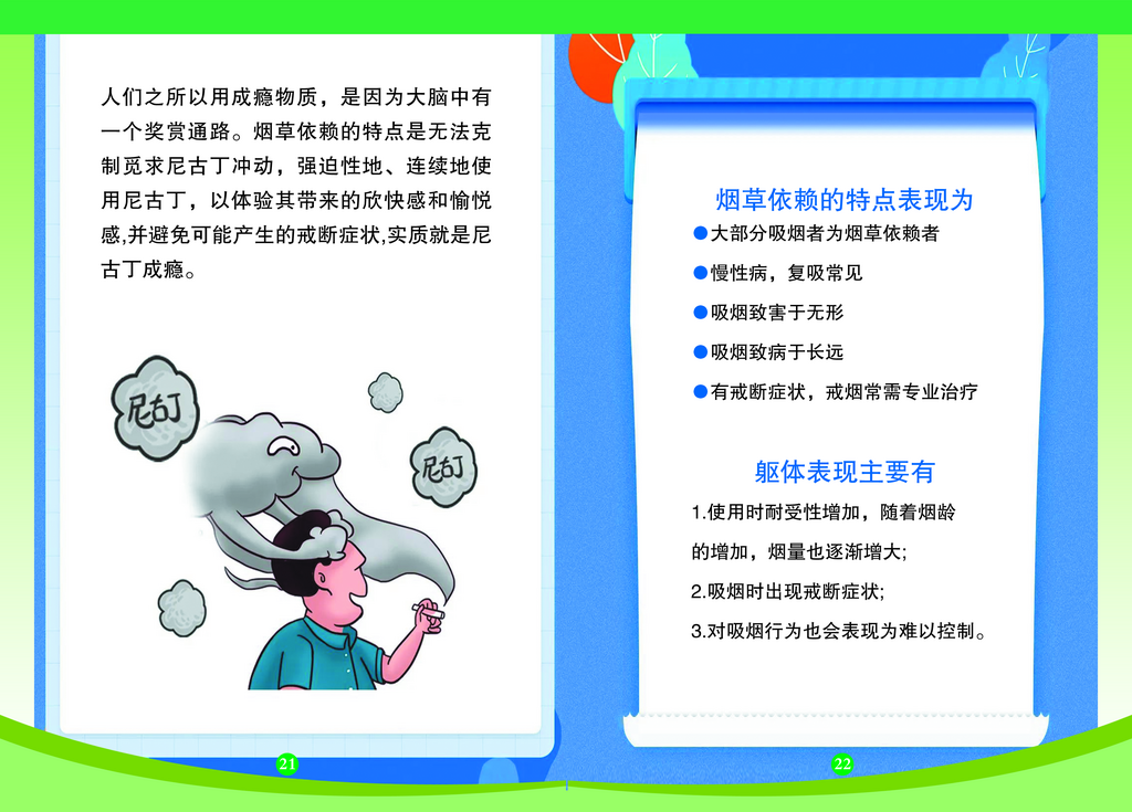 拒绝烟草珍惜生命素材