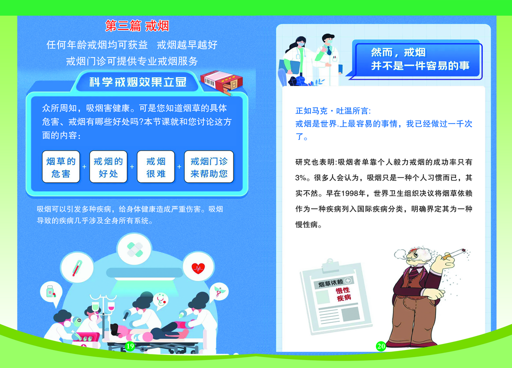 拒绝烟草珍惜生命素材