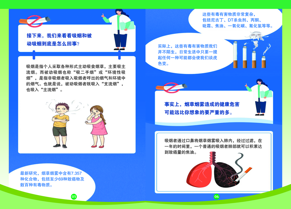 拒绝烟草珍惜生命素材