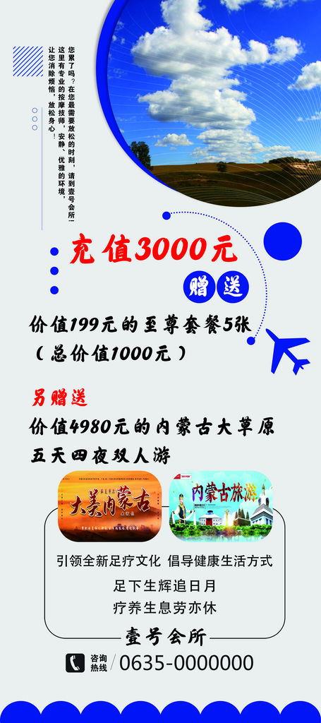 蓝色简约风易拉宝素材