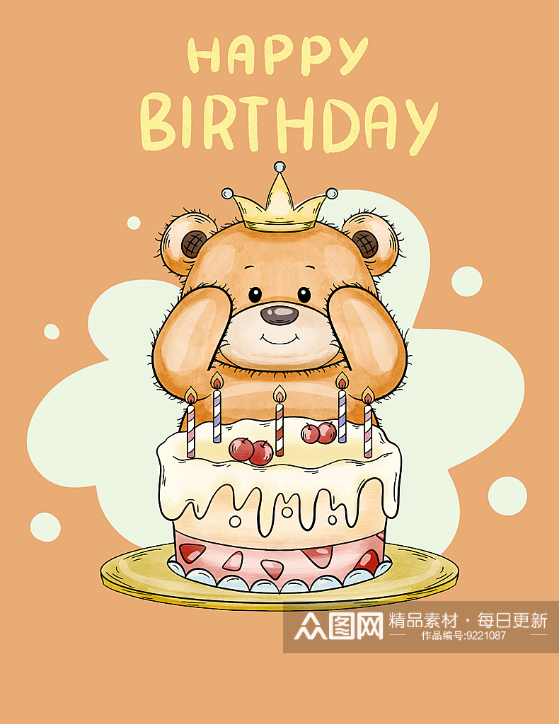 蛋糕可爱海报生日快乐卡通小熊插画素材