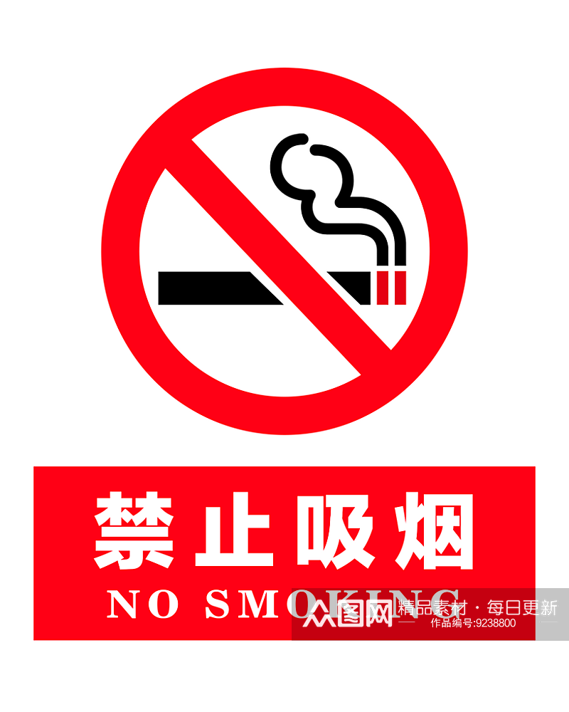 最新原创禁止吸烟公益海报素材