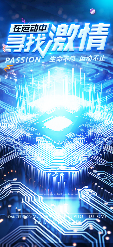 科技VR科技馆技术宣传海报素材