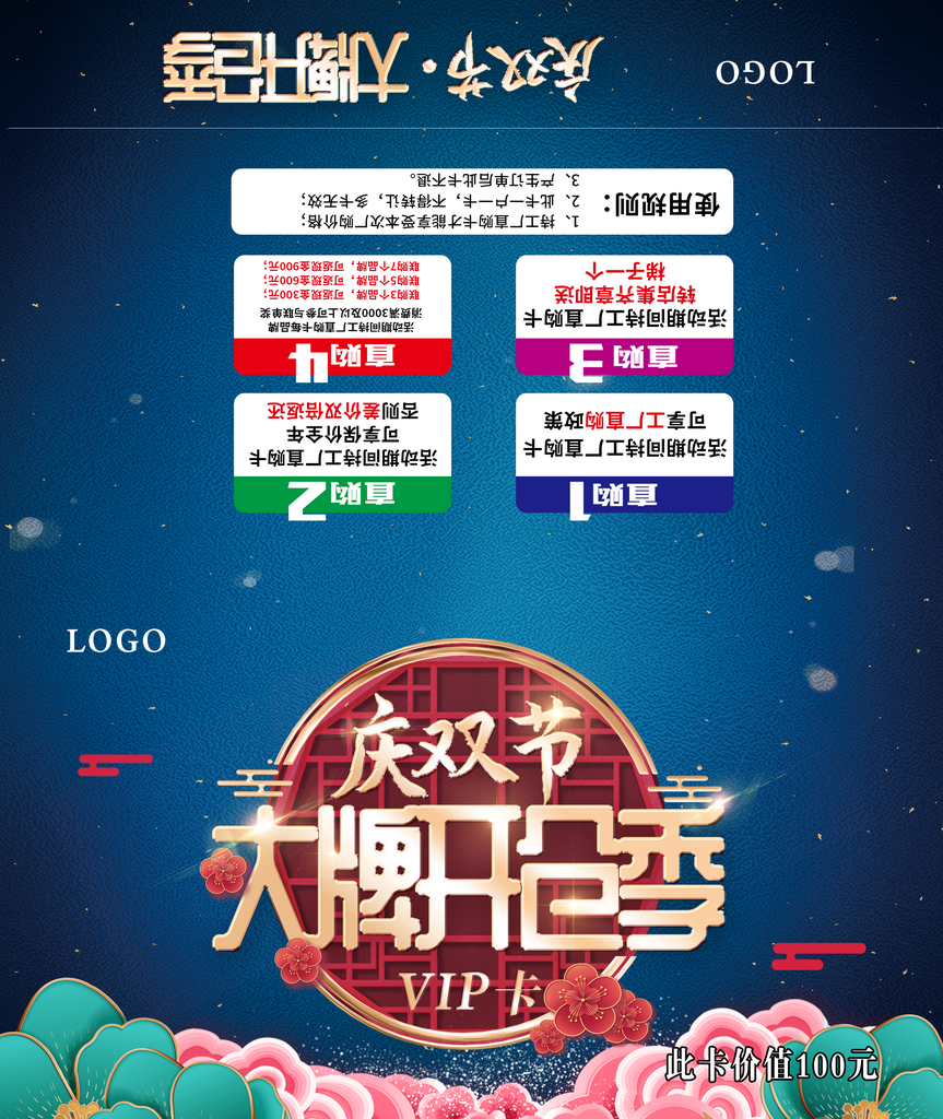 最新原创中秋国庆物料宣传海报素材