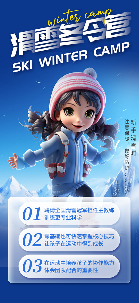 简约旅游出游活动海报素材