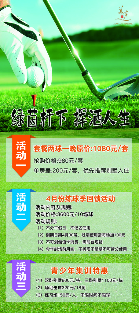 高尔夫 高尔夫比赛素材