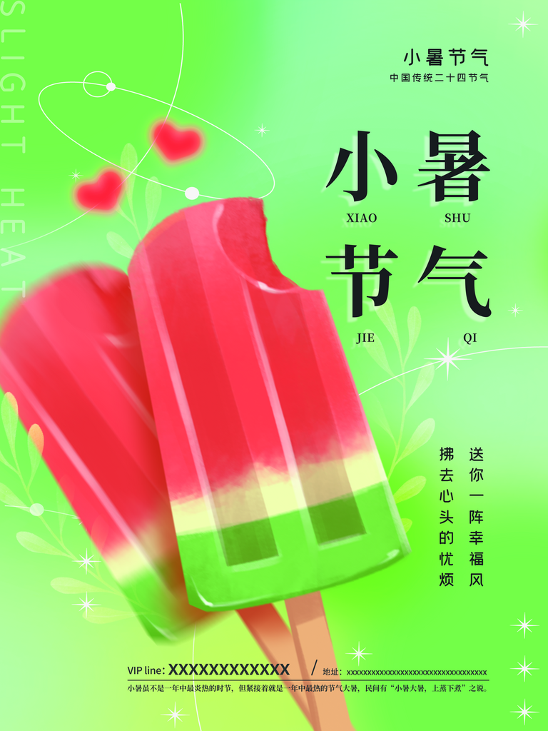 夏天西瓜元素素材素材
