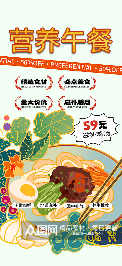 美味假日餐厅美食促销活动周年庆海报素材