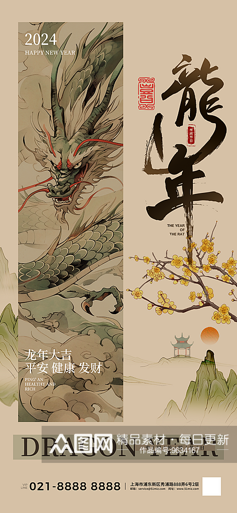 中式古风国风艺术展插画海报展板素材