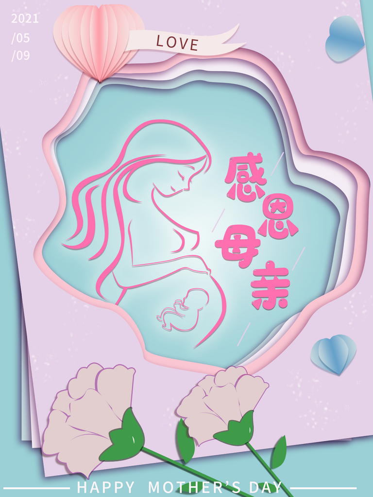 感恩母亲节母亲节海报素材