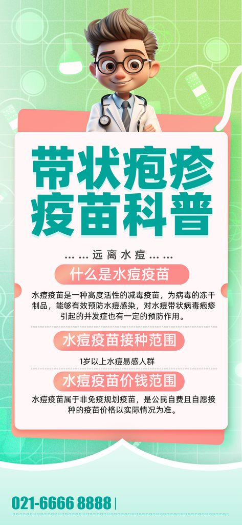 美容海报美容广告素材