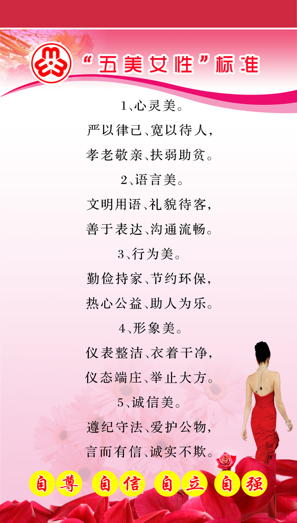 社区妇女联合会最新工作制度素材