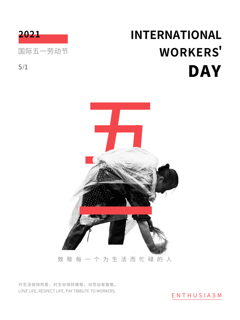 五一钜惠好礼五一钜惠素材