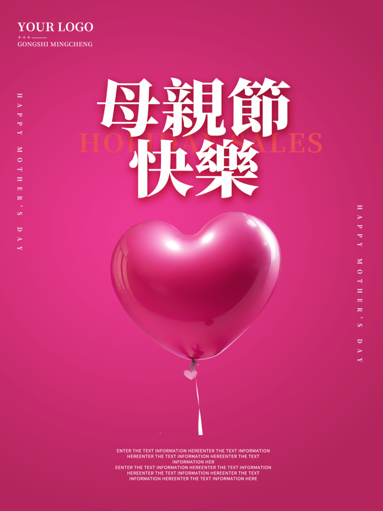 母亲节快乐母亲节海报素材