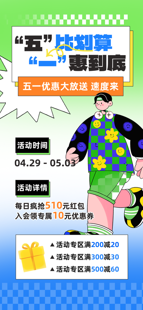 劳动节蓝绿色扁平风海报素材