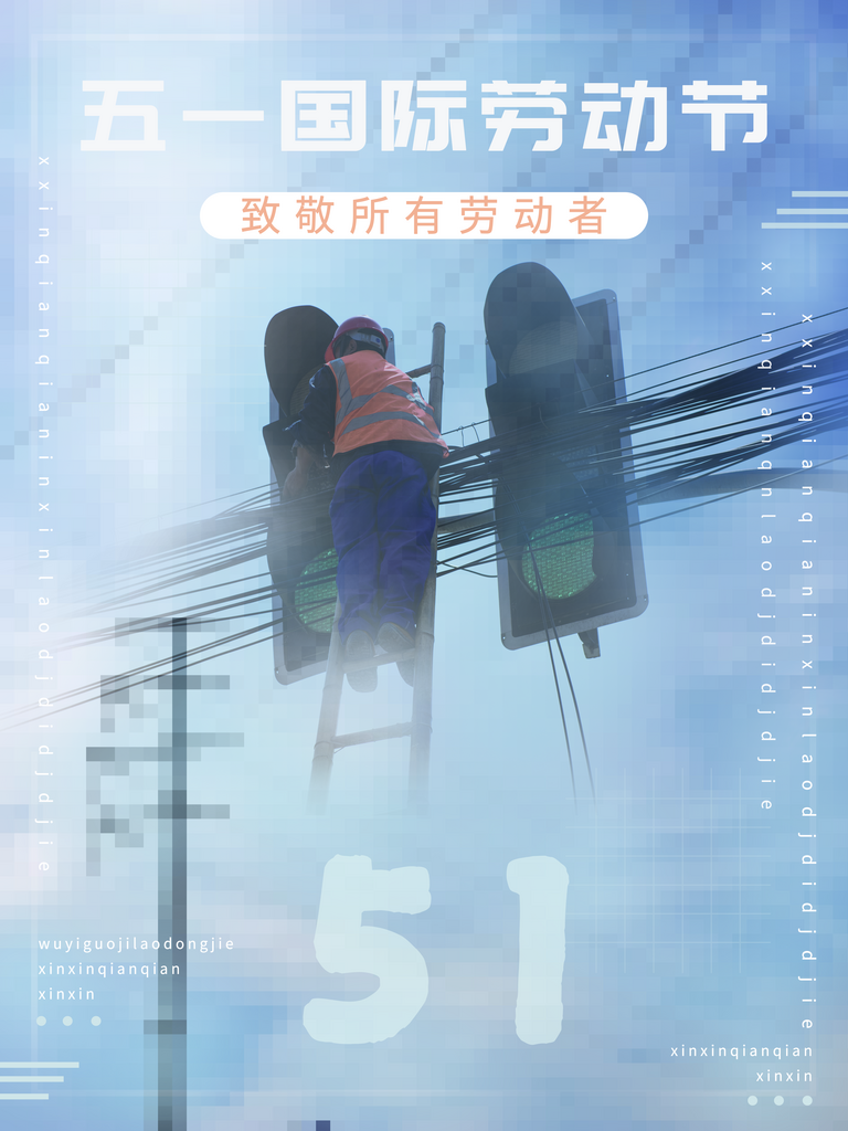 劳动最光荣劳动赞歌素材