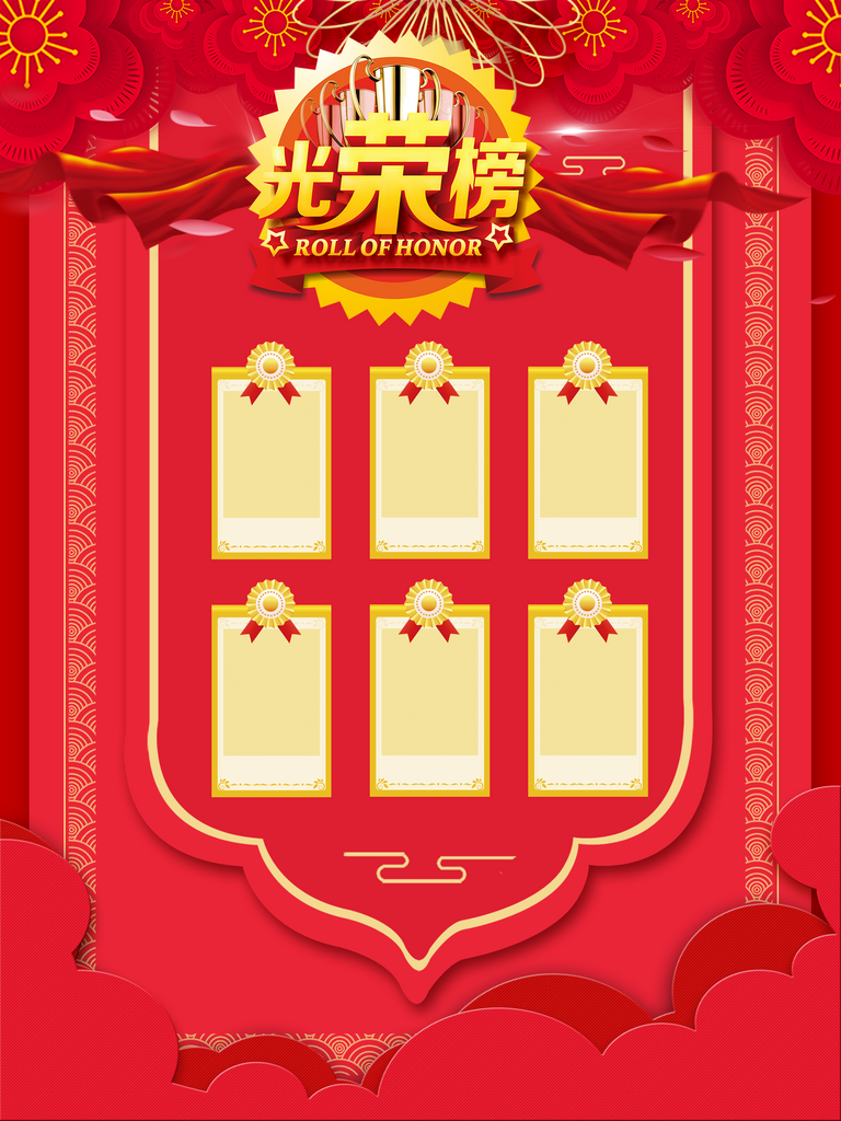 销售业绩英雄榜背景素材