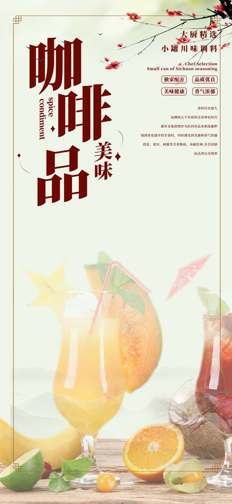 奶茶店多彩夏日奶茶美食促销活动周年庆海报素材