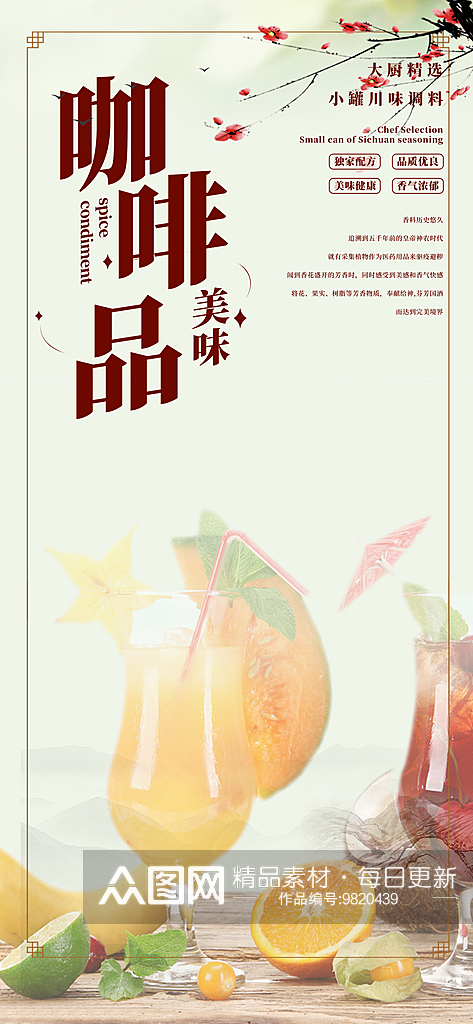 奶茶店多彩夏日奶茶美食促销活动周年庆海报素材