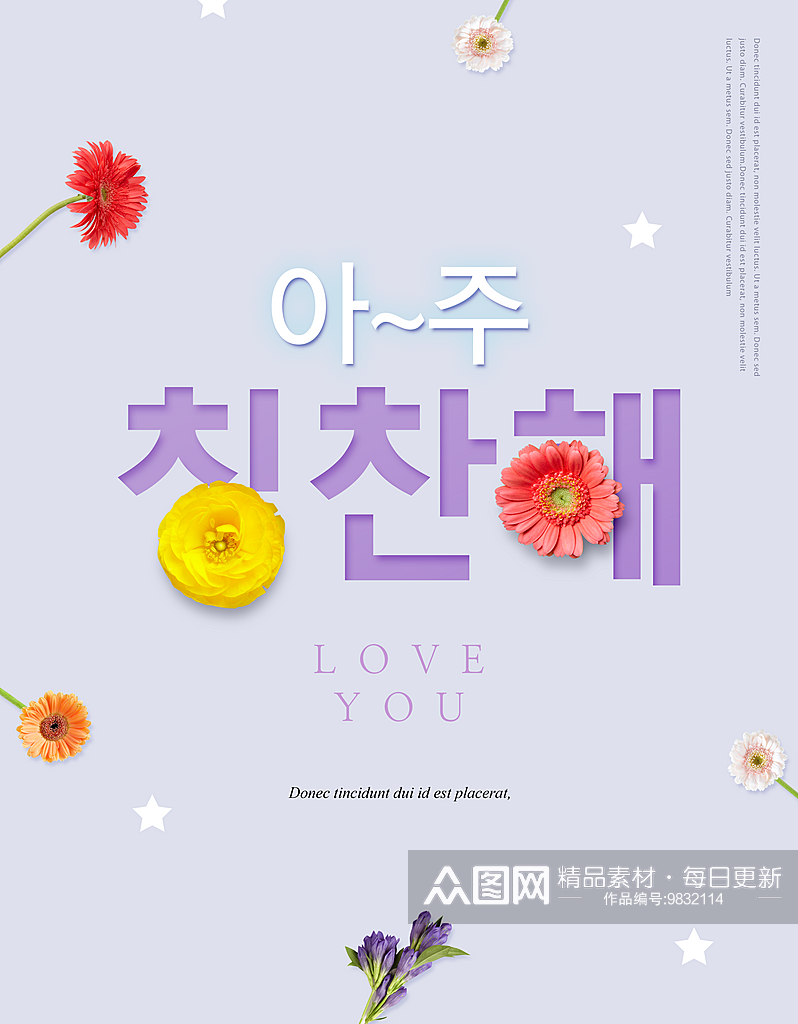 水彩花卉促销宣传海报模板素材